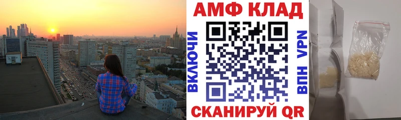 Амфетамин Розовый Моршанск