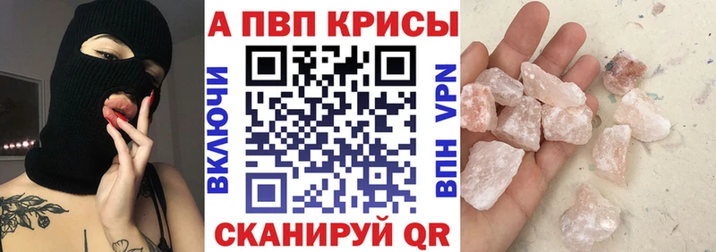 Купить  Моршанск  A-PVP VHQ 