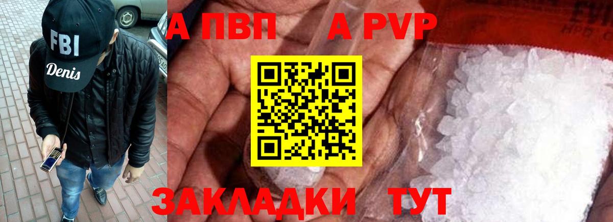 Alpha-PVP VHQ  Альфа ПВП Соль  где продают наркотики  Моршанск  Alpha PVP СК КРИС 