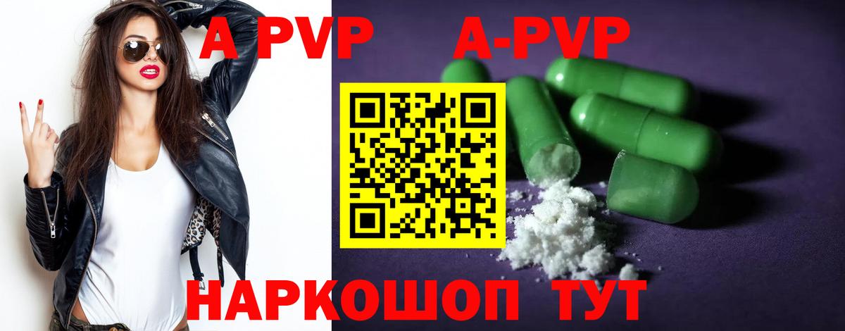 Моршанск  APVP Соль  продажа наркотиков  Alpha PVP кристаллы  Вход с VPN  А ПВП Соль 