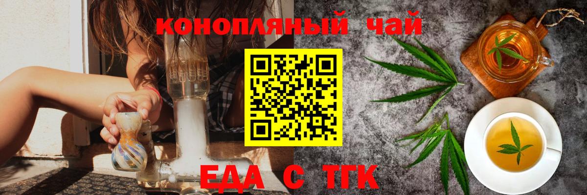 Моршанск  Печенье с ТГК марихуана  Вход с VPN 