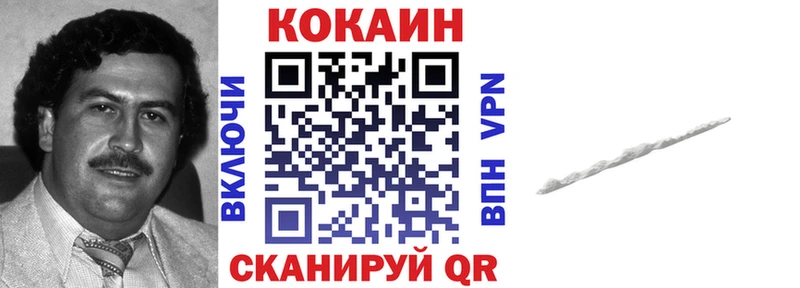 Кокаин VHQ Купить закладки Моршанск