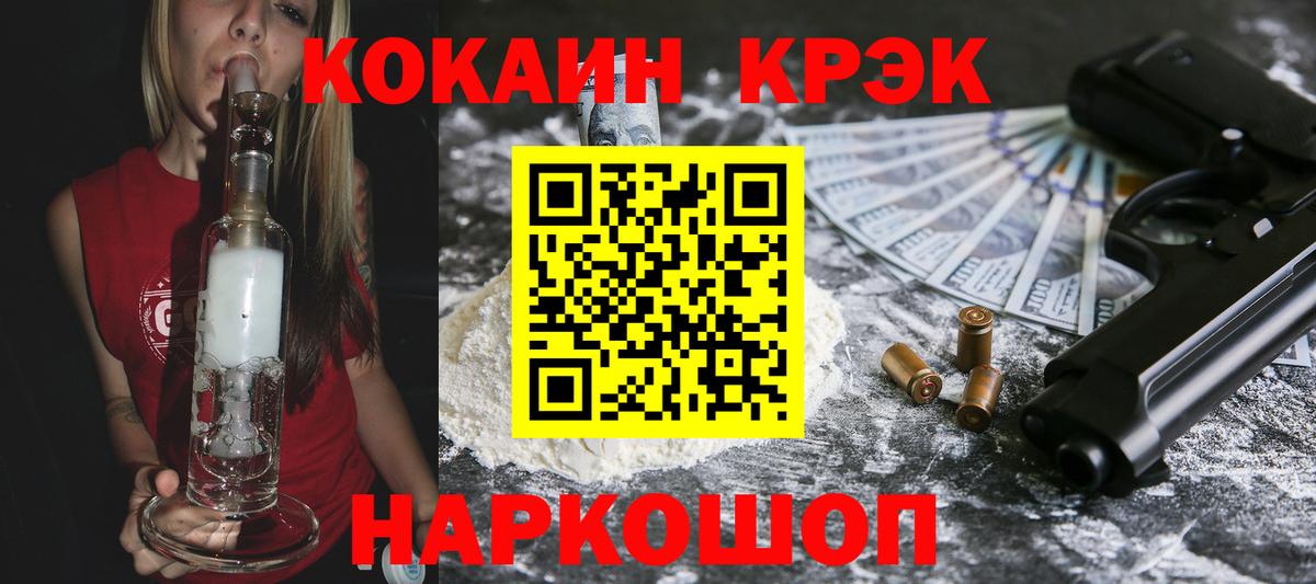 Кокаин Перу  Вход с VPN  Моршанск  купить наркоту  COCAIN 97% 