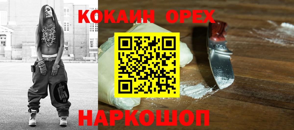 Cocaine 98%  Моршанск  Кокаин Колумбийский 