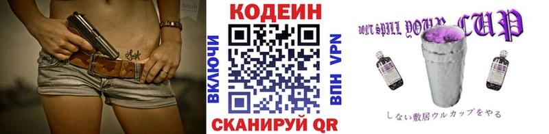 Кодеиновый сироп Lean напиток Lean (лин)  Купить  Моршанск 