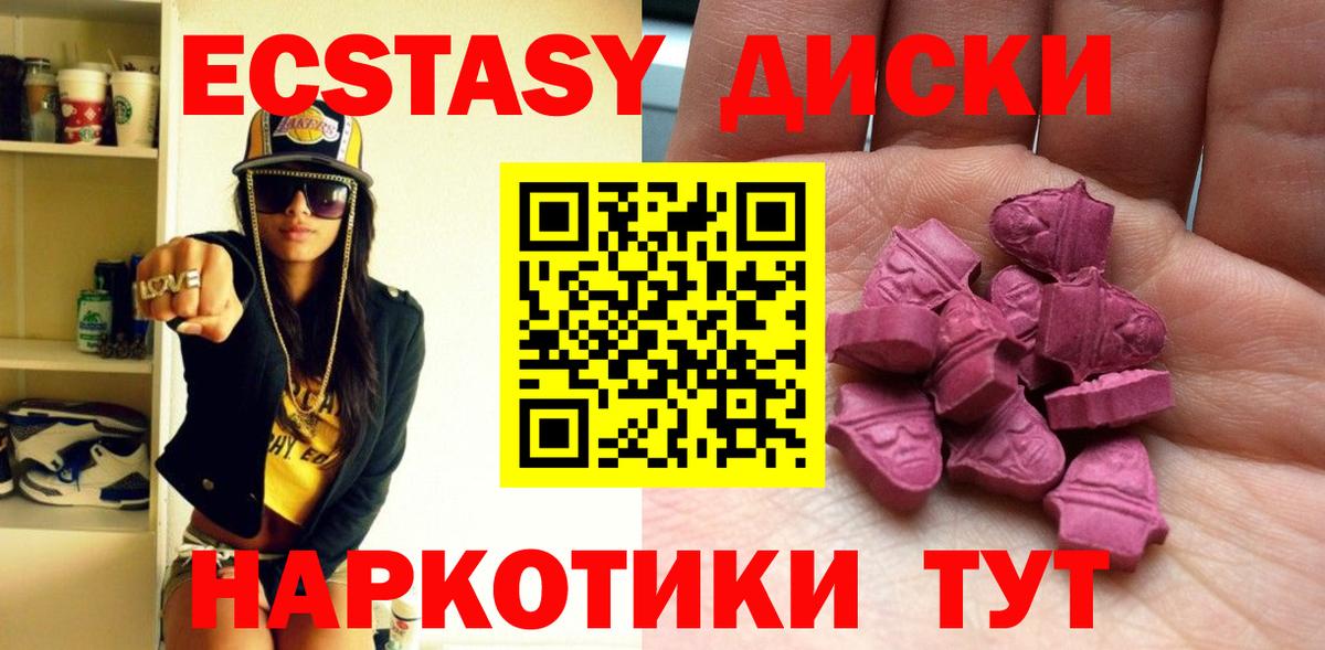 ЭКСТАЗИ диски  ЭКСТАЗИ Punisher  Ecstasy  Вход с VPN  Моршанск 