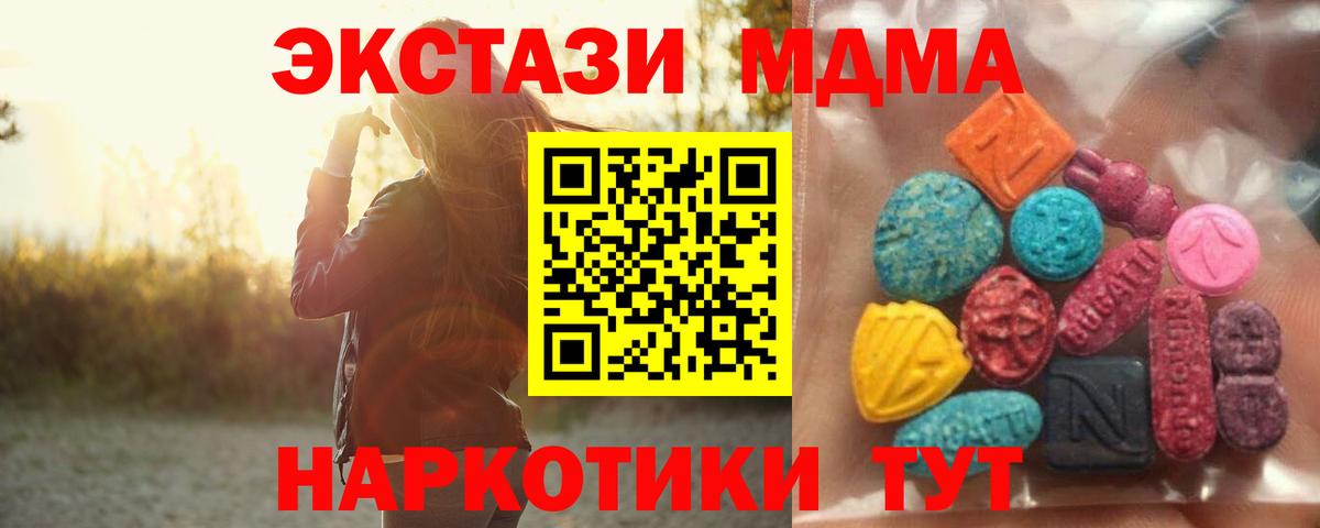 Ecstasy VHQ  Моршанск  Экстази 280мг 