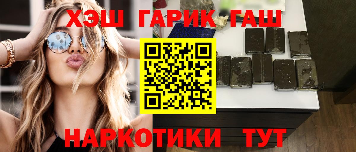 Гашиш  ГАШИШ индика сатива  Моршанск  ГАШ убойный 