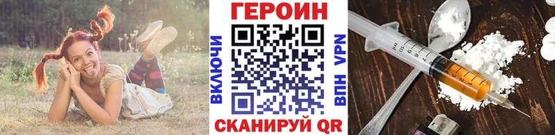 Героин VHQ  Купить закладки  Моршанск 