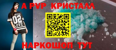 стафф Апрелевка