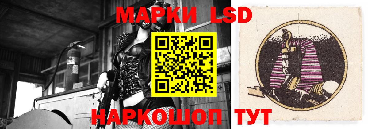 LSD-25 экстази кислота Моршанск