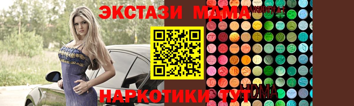 МДМА  MDMA кристаллы  Моршанск  Вход с VPN  МДМА кристаллы 