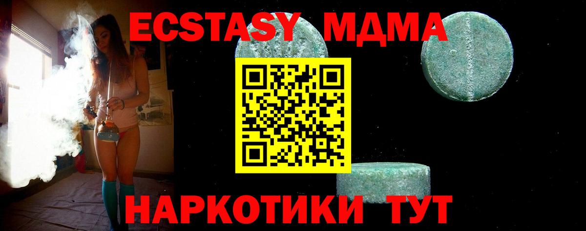 МДМА молли Моршанск