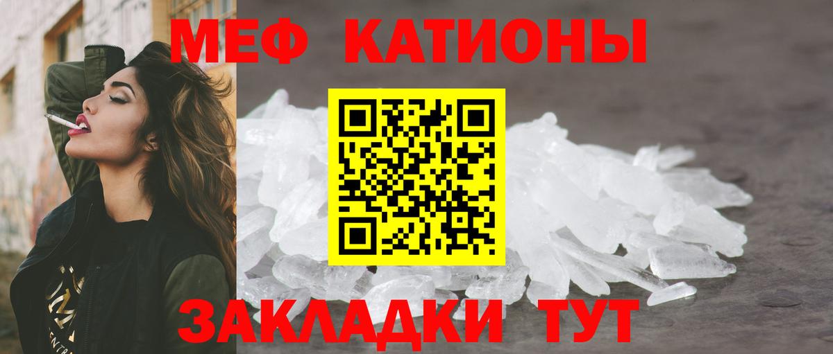 Моршанск  МЯУ-МЯУ VHQ  Меф  МЯУ-МЯУ  Вход с VPN  Меф мука 