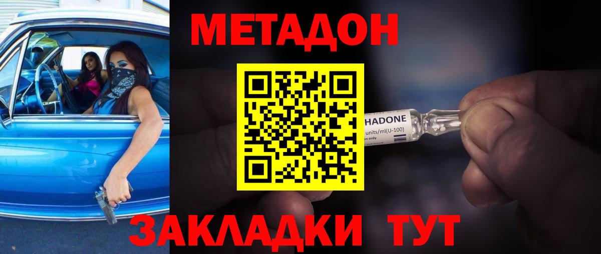 Метадон methadone  МЕТАДОН VHQ  Моршанск 