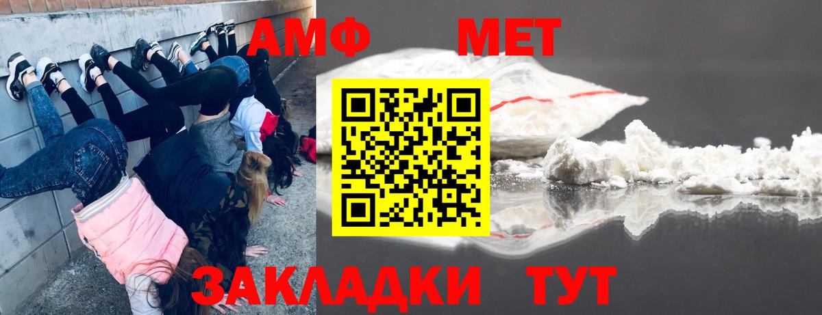 Моршанск  Метамфетамин Methamphetamine  Метамфетамин  Вход с VPN 